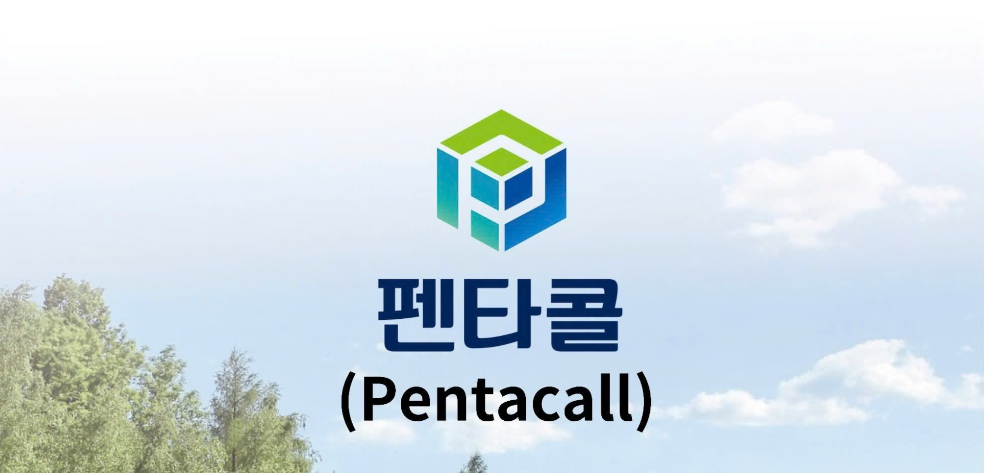 Pentacall, đem tới sự đổi mới cho ngành Logistic Hàn Quốc